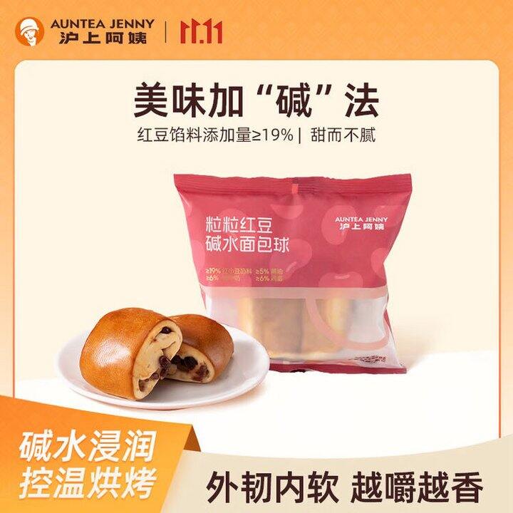 沪上阿姨面包合集