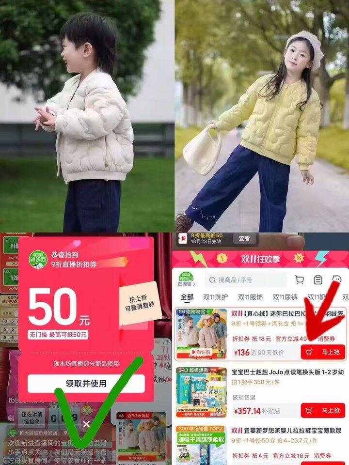 迷你巴拉三防羽绒服好价💰115