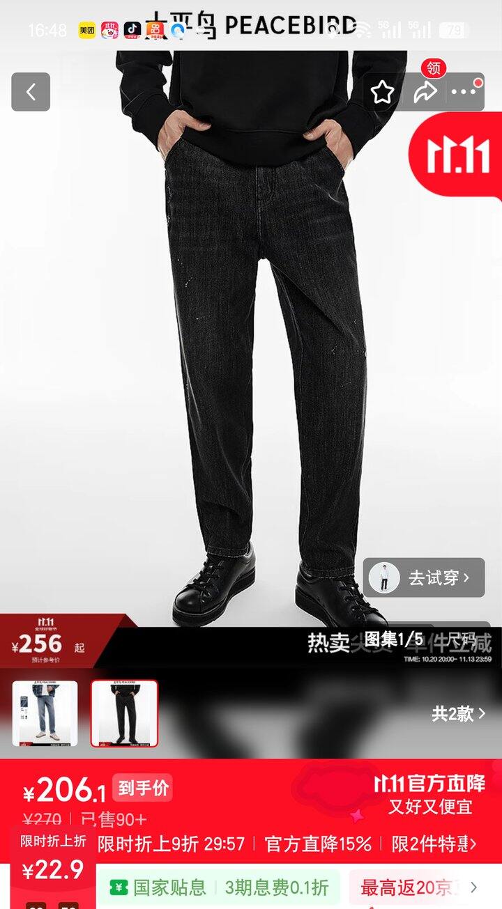 【奶茶东】太平鸟·男装专区