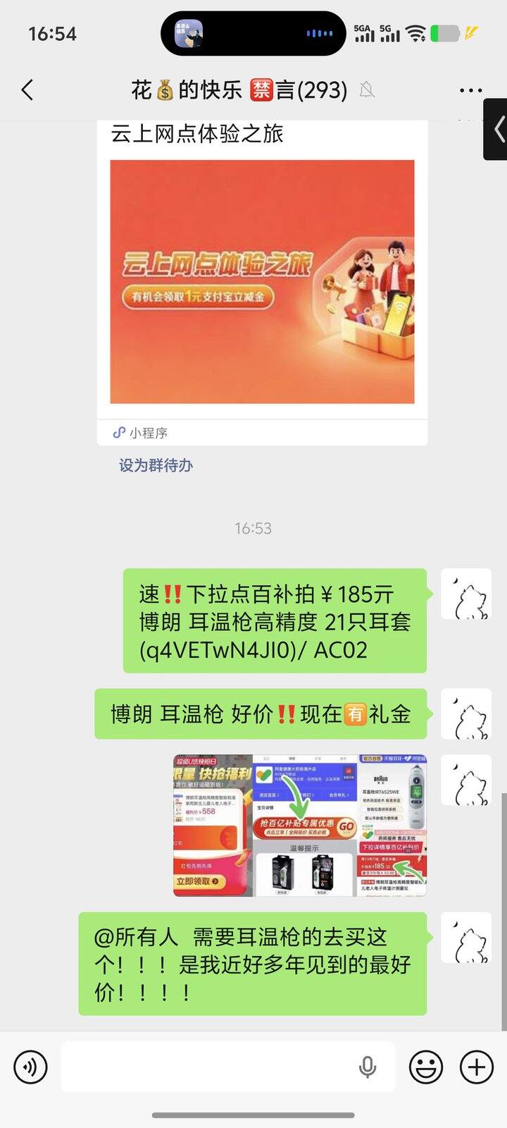 博 朗 耳 温 qiang