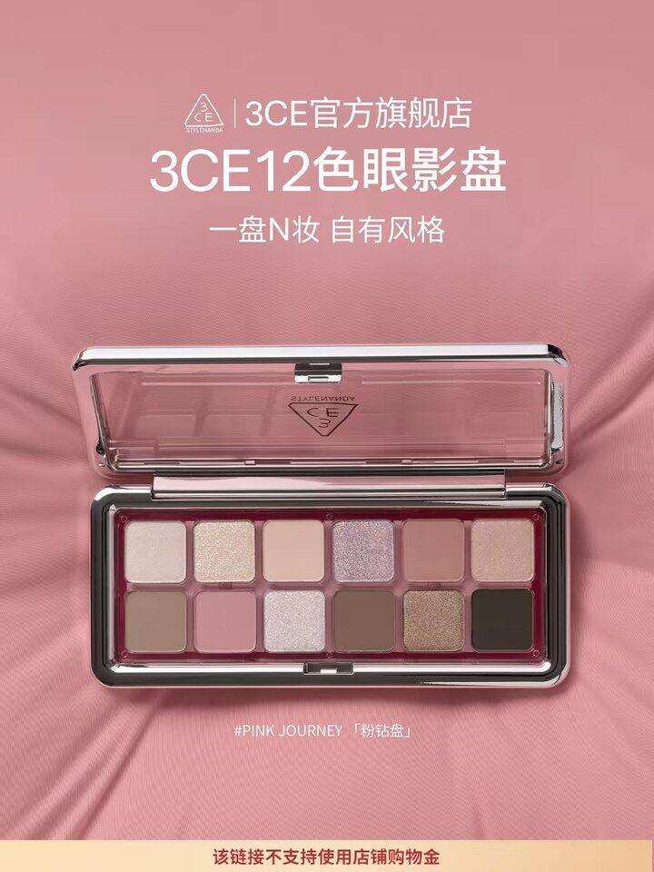 3CE 12色眼影盘丨77