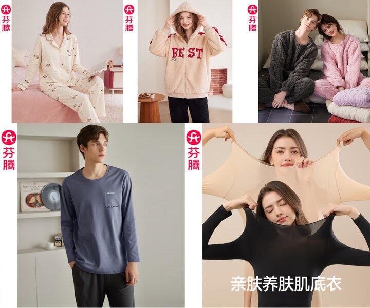 芬腾睡衣家居服🈴