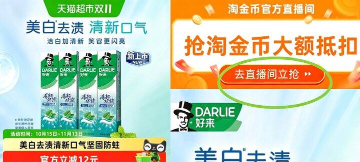 DARLIE好来(原黑人)牙膏