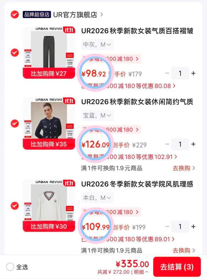 🪄UR 女装服饰5.5折专区