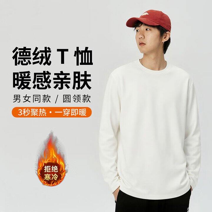 双面磨毛德绒打底长袖，2件48.8