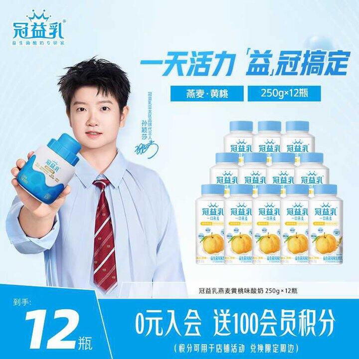 蒙牛 一口燕麦黄桃酸奶