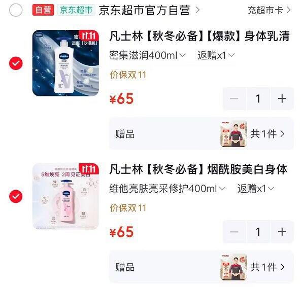 凡士林身体乳合集
