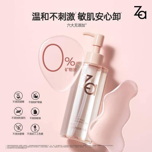 姬芮水感净透卸妆油丨17.1/瓶
