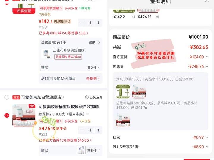 可复美胶原棒