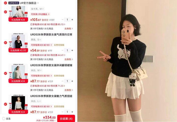 𝐔𝐑女装/男装 𝟓.𝟓折 𝟑𝟑𝟎买600❗️