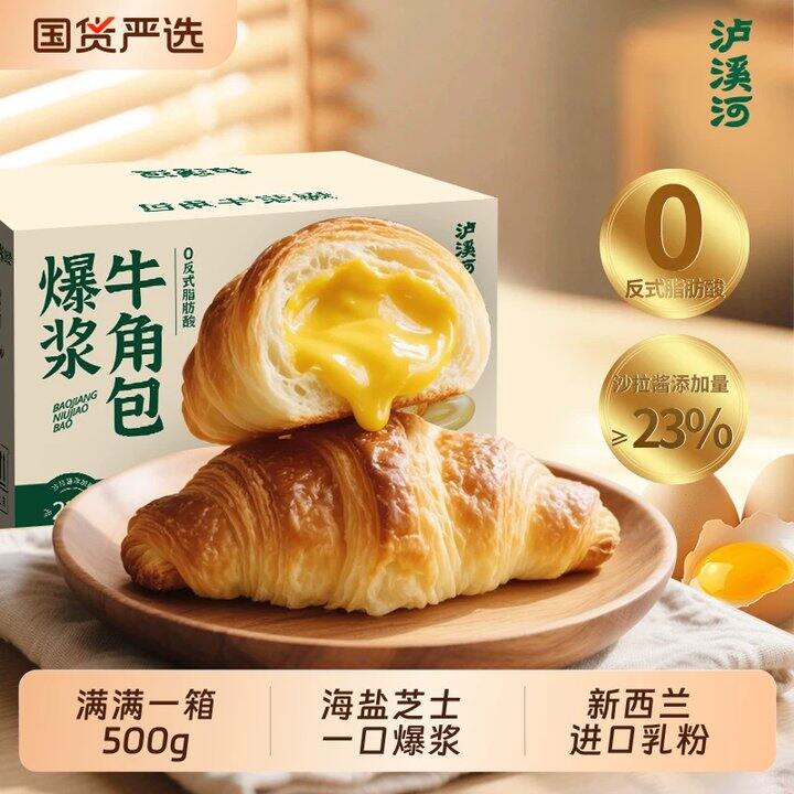 【牛角包】