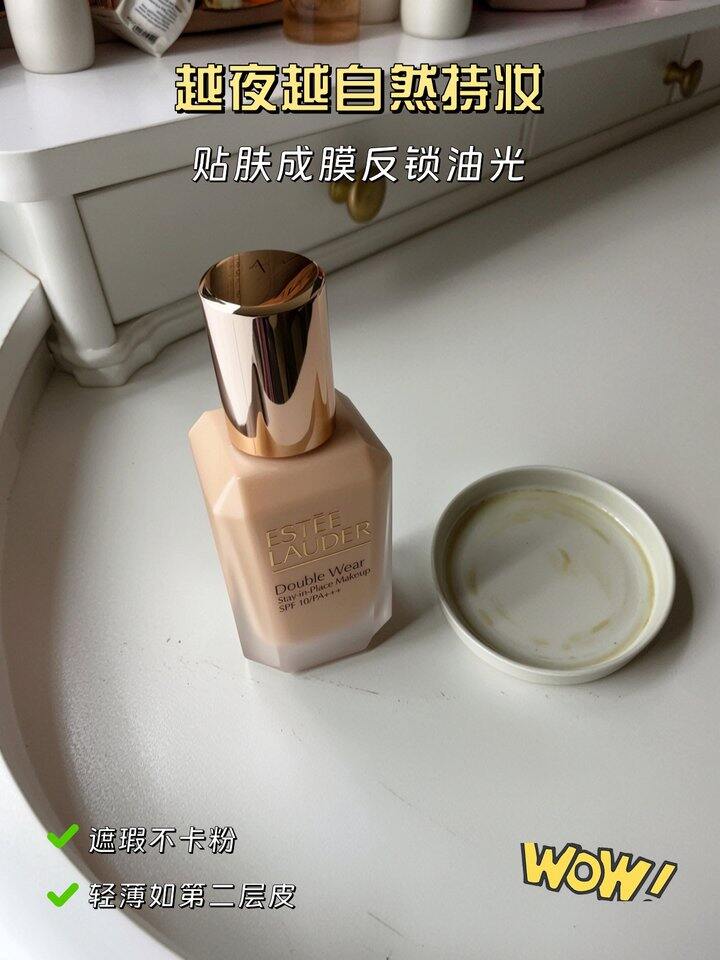 【雅诗兰黛DW粉底液】