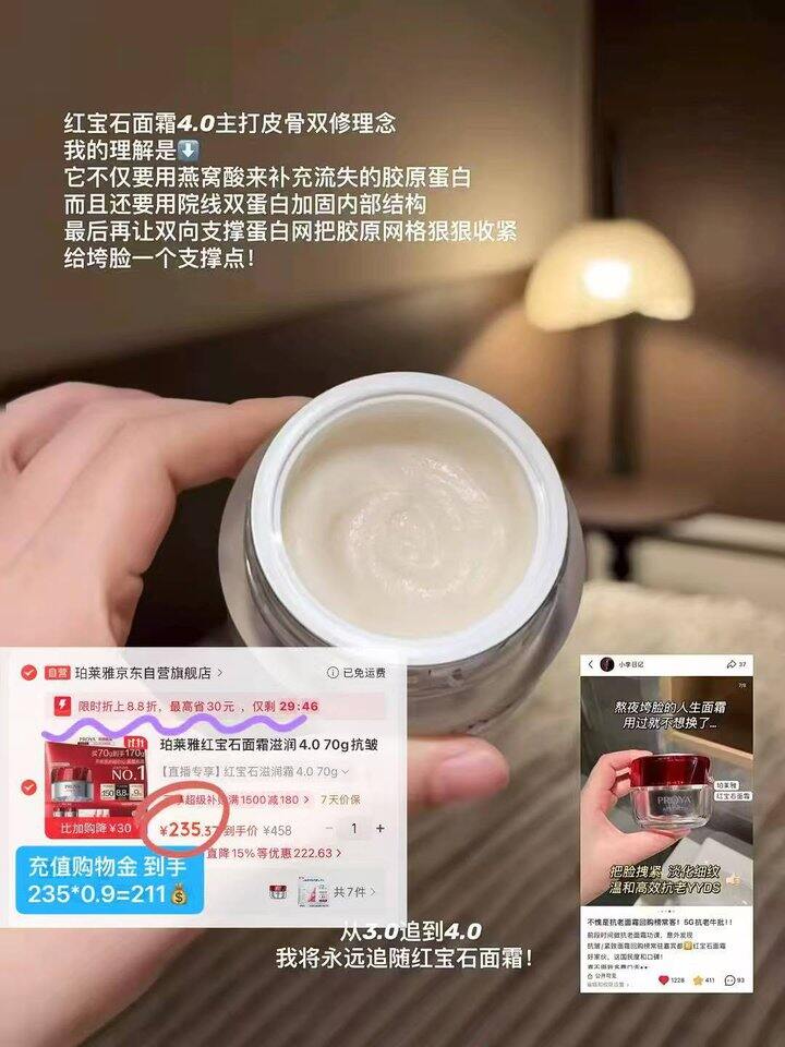 【持更】超好价！珀莱雅合集！红宝石/双抗系列合集:面霜/水乳＋超多赠品