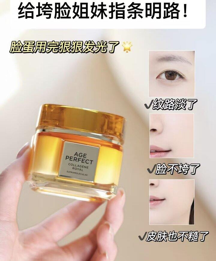 欧莱雅小蜜罐