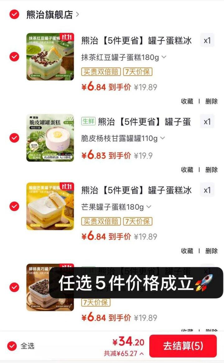 好价，6.8元/罐‼️熊治 多口味罐装冰淇淋蛋180g