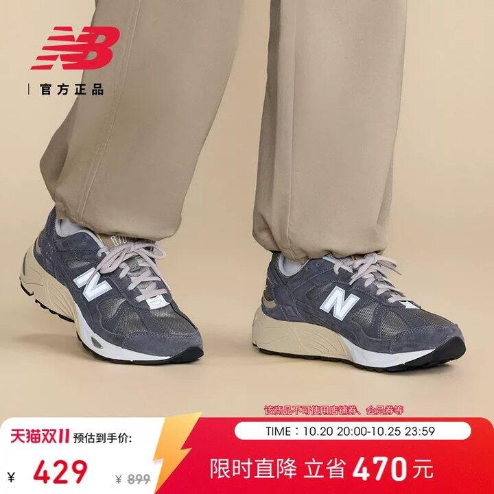【NB男女款老爹鞋】