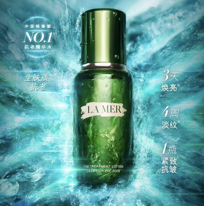 海蓝之谜精萃水270ml到手857.3