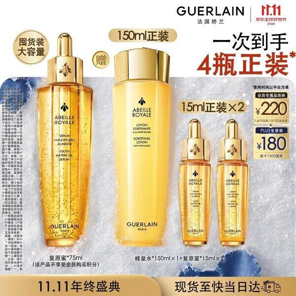 娇兰复原蜜➕蜂姿水，480/瓶💰都是正装