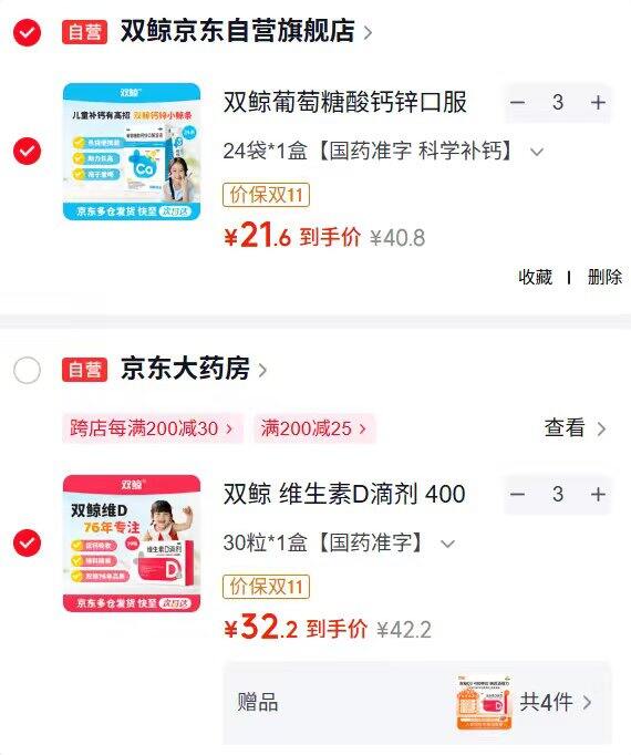 双鲸葡萄糖酸钙锌，0.9/袋