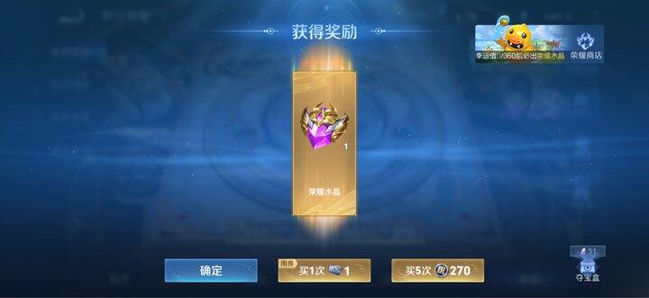 先放着，万一年底出了我更喜欢的荣耀典藏呢