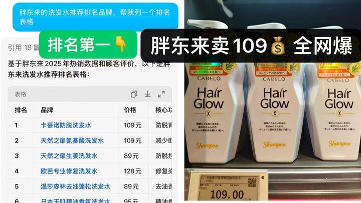 卡蓓诺防脱洗发水355ml💰29.9，胖东来💰109