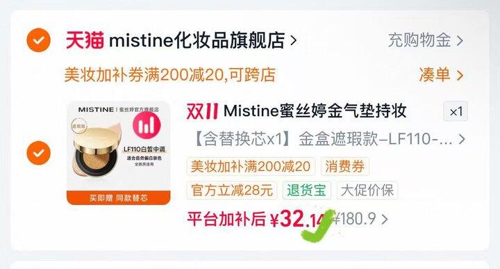 ——𝑩𝒖𝒈‼️蜜丝婷金气垫🚗——