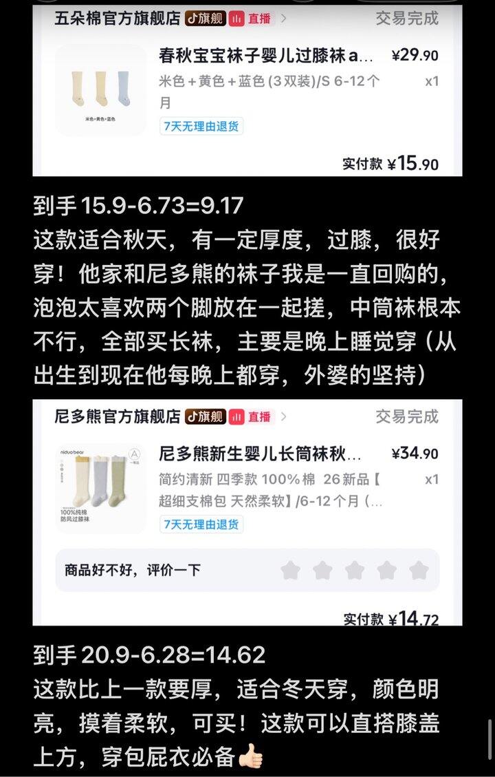 1️⃣6️⃣泡总好物分享