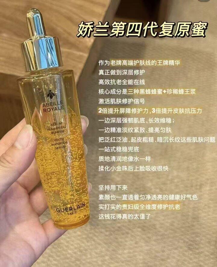 娇兰复原蜜好价！