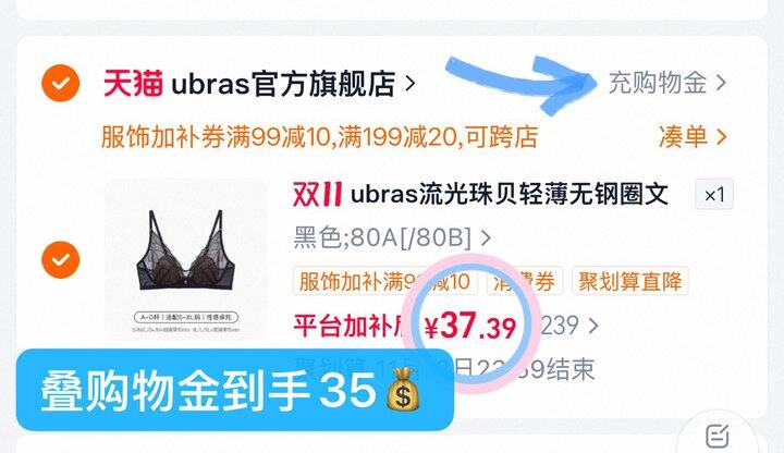 37💰ubras流光珠贝内衣