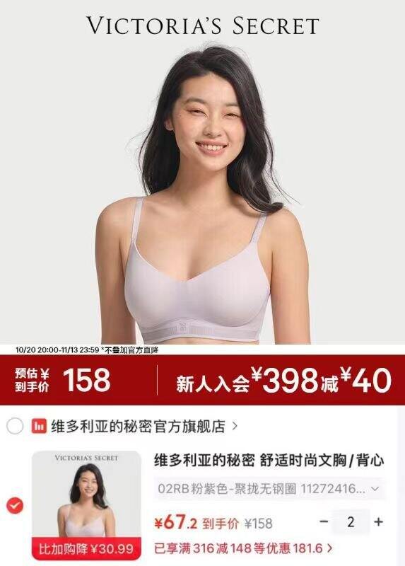 冲，67/件‼️维密内衣 超好价