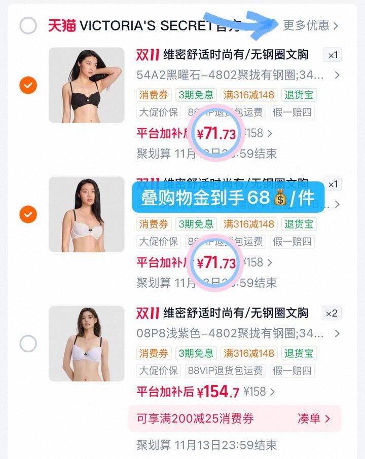 71💰/件维密PINK內衣任选