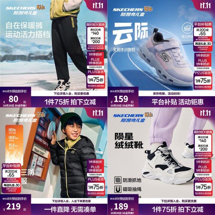 斯凯奇童装童鞋🈴秋冬装