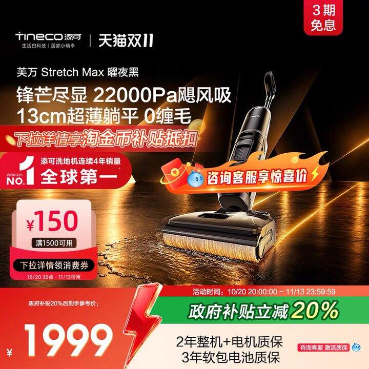 🚗添可洗地机💰674‼️