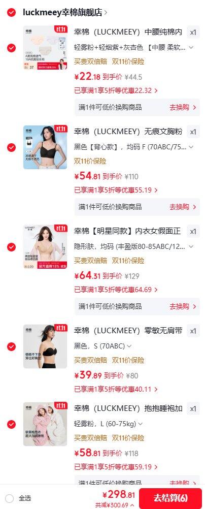 幸棉麻花绒睡衣，59
