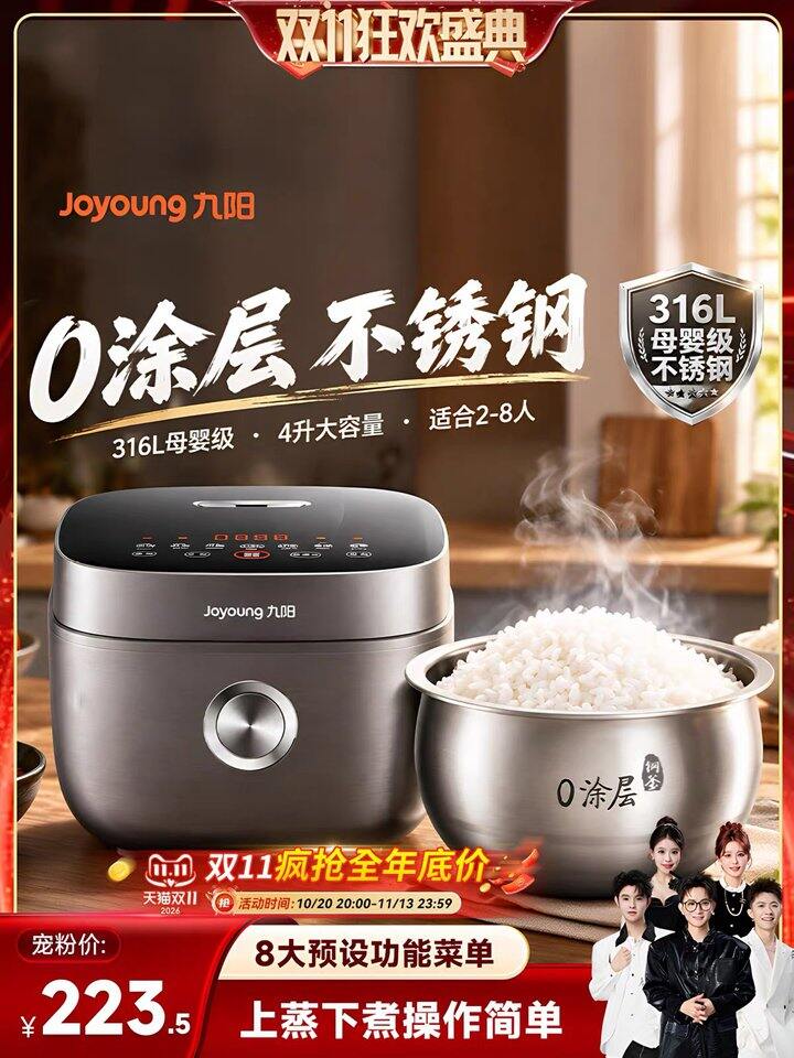 蹲电饭煲的冲之前最低159的，132💰‼️