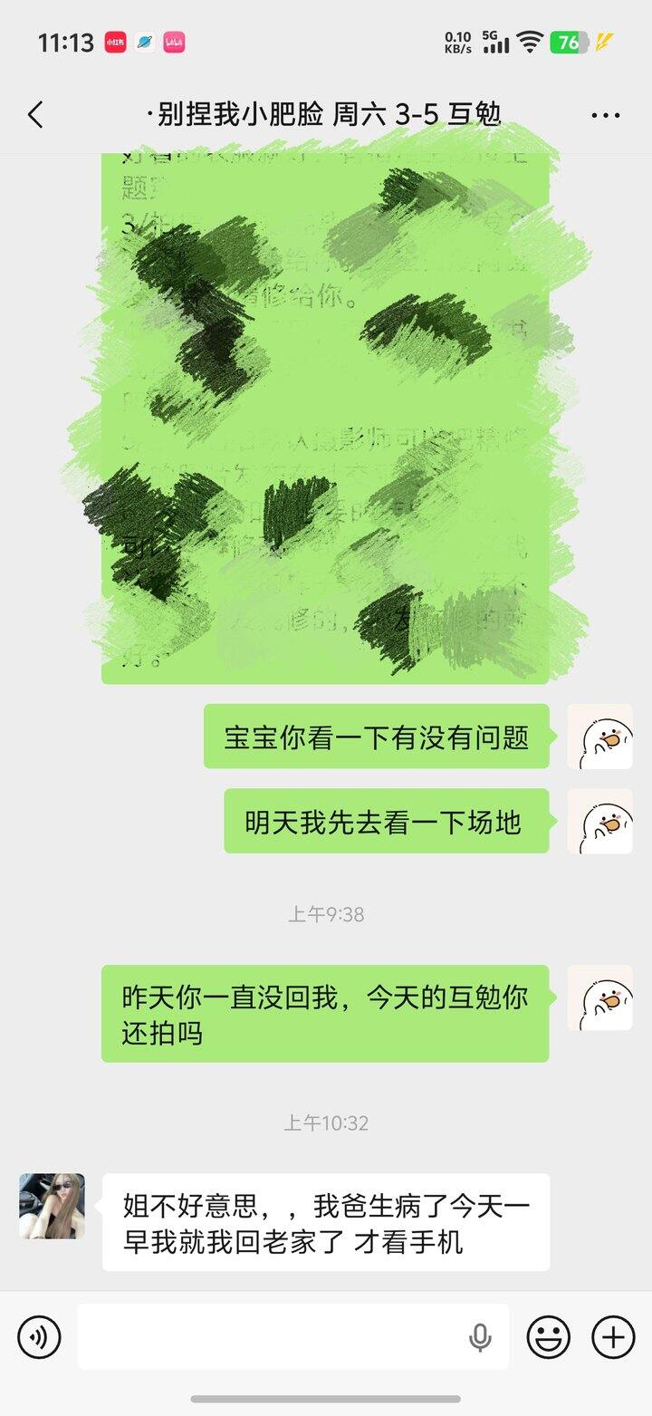 拙劣的谎言，所有前期细节都聊好了，最后放鸽子了，真挺讨厌的