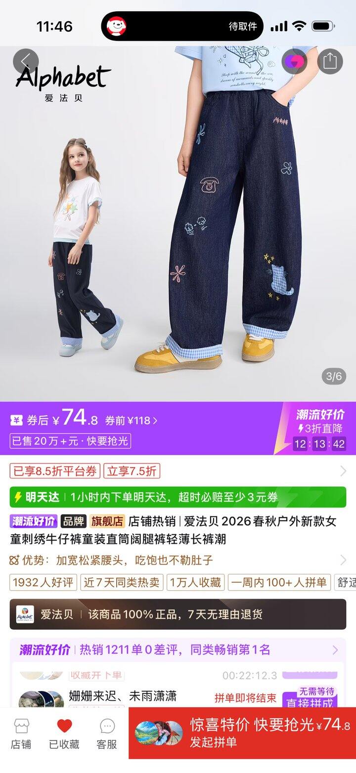 这条裤子降价好多呀！