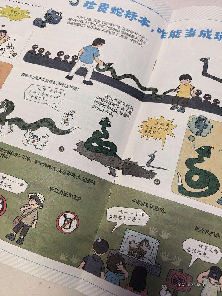 阳光少年报/大少年