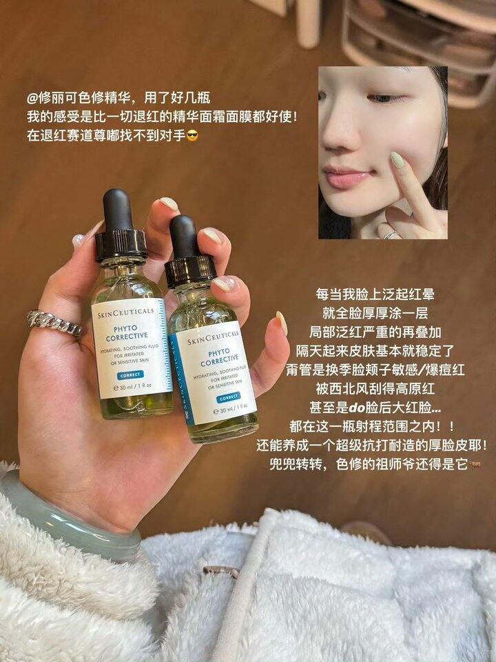 299💰修丽可色修精华60ml