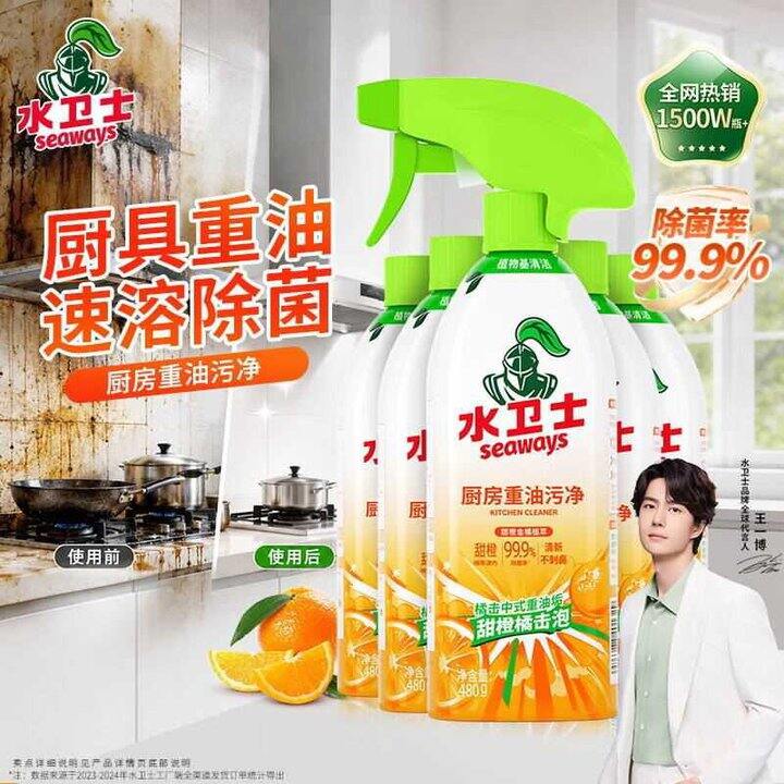 水卫士合集