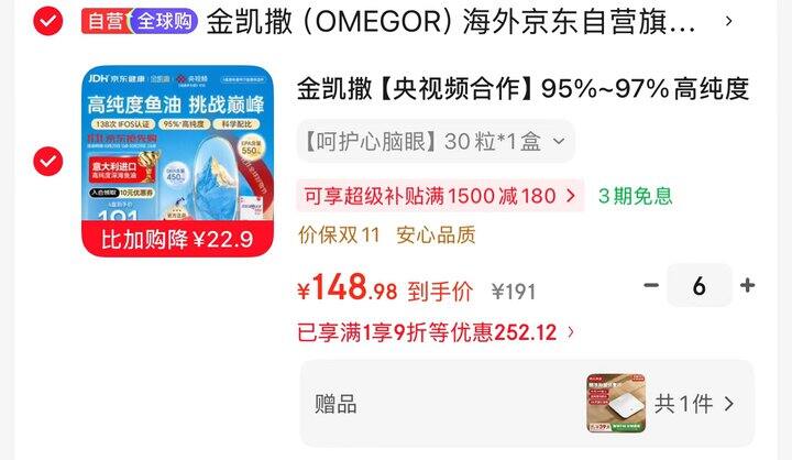 148.9/盒❗️金凯撒 95%高纯度深海鱼油 30粒