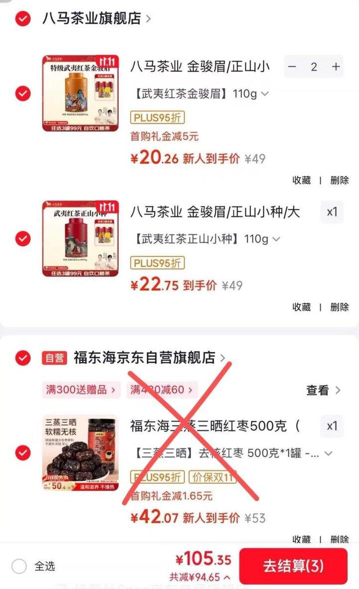 好价，21.2/罐‼️八马茶业金骏眉110g