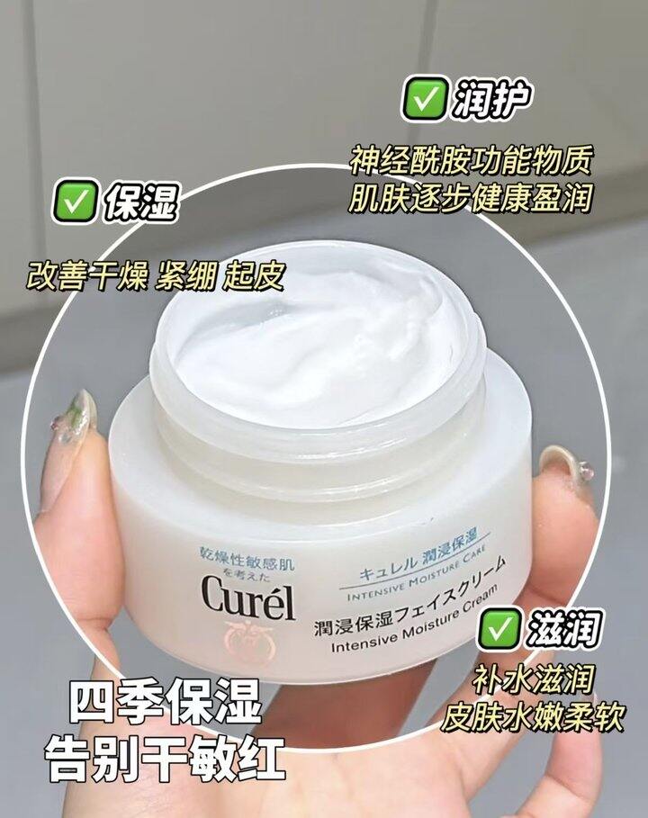 珂润面霜