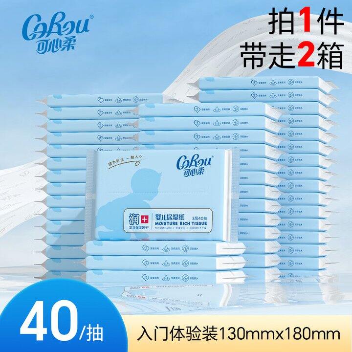 可心柔保湿纸48包49.8