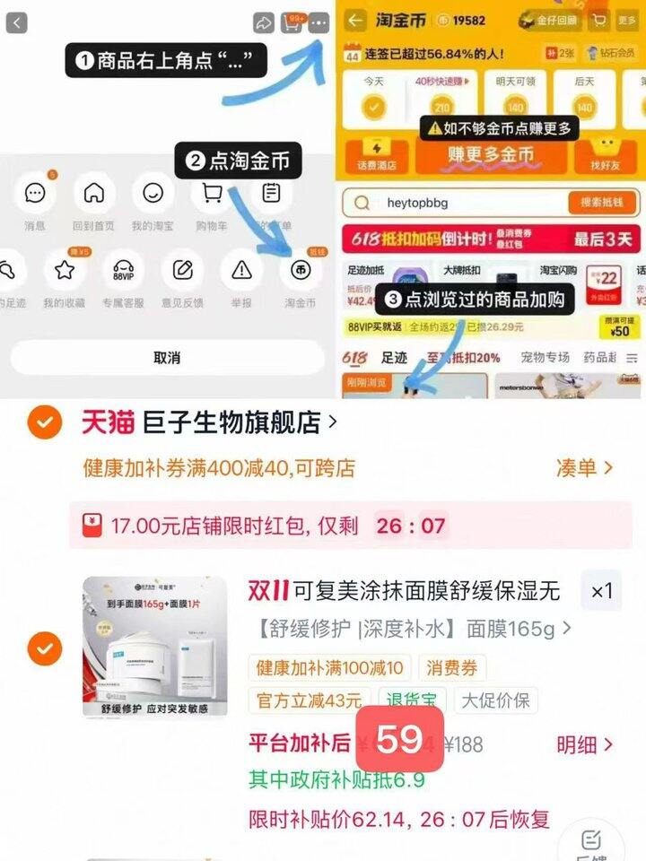 终于等到了！💰59 可复美冰淇淋涂抹式面膜