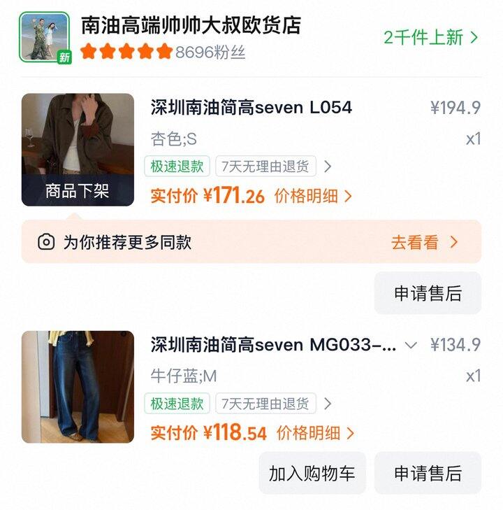 tb南油直播