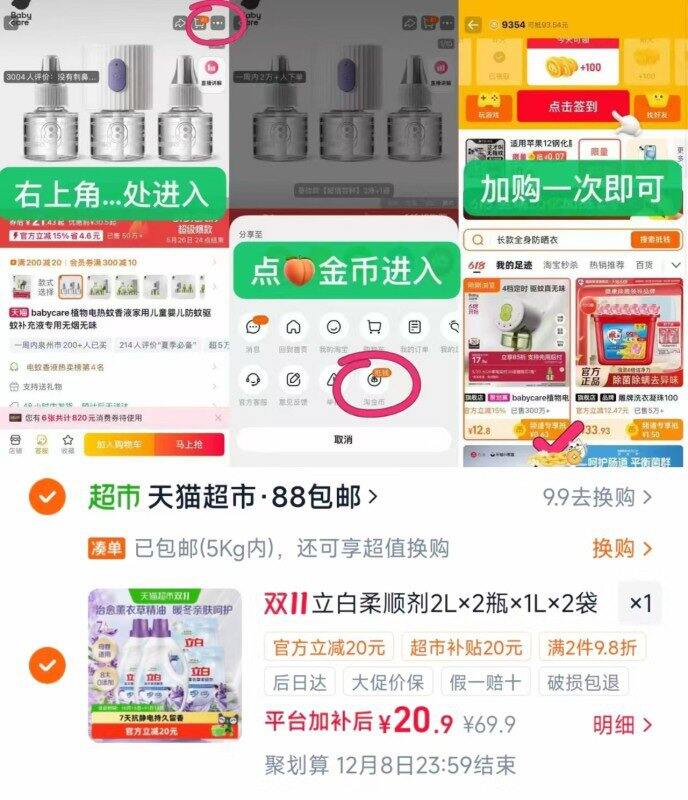 立白柔顺剂💰1.6‼️‼️