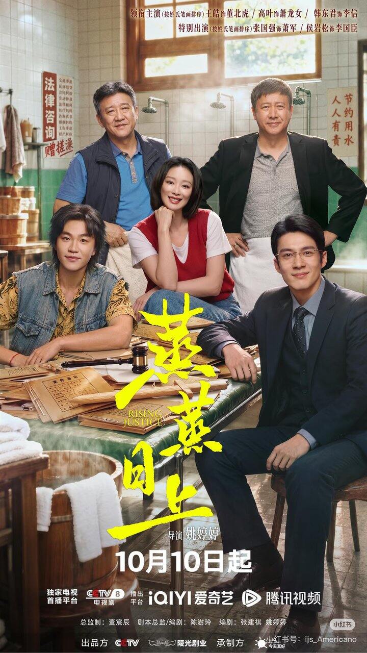 蒸蒸日上，好看的