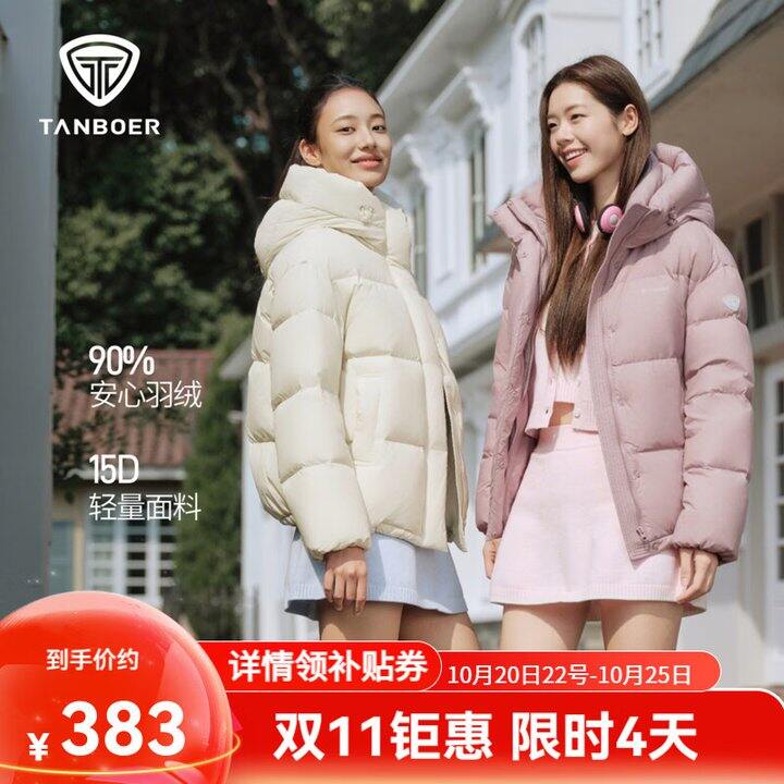 坦博尔羽绒服383