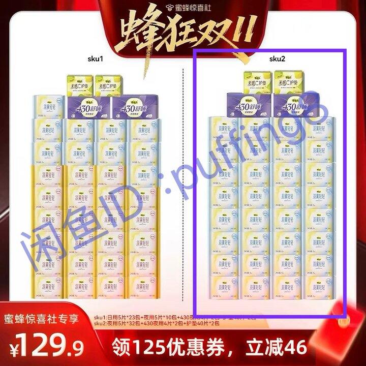 45🉐248片自由点超薄羽翼轻轻卫生巾